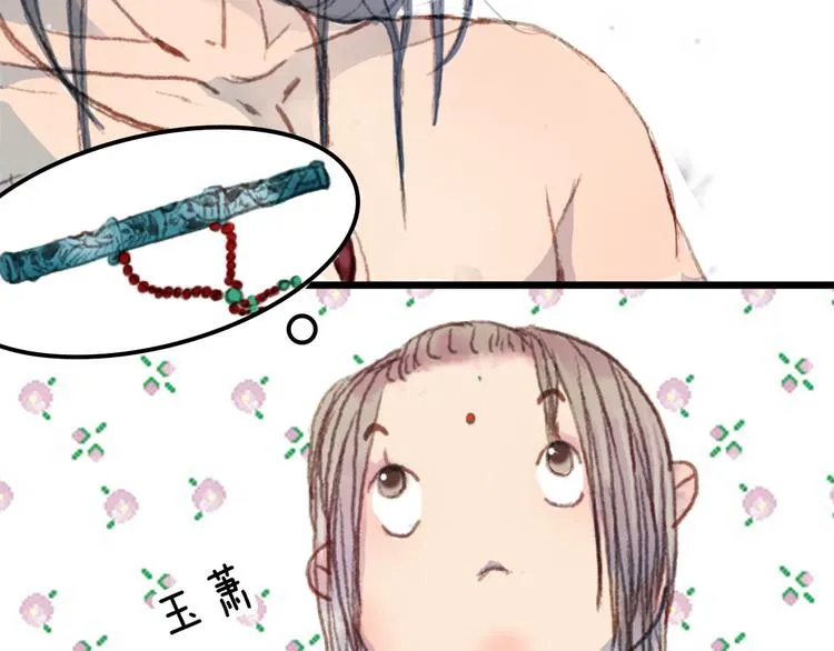 第1话 捡到美男 第59页