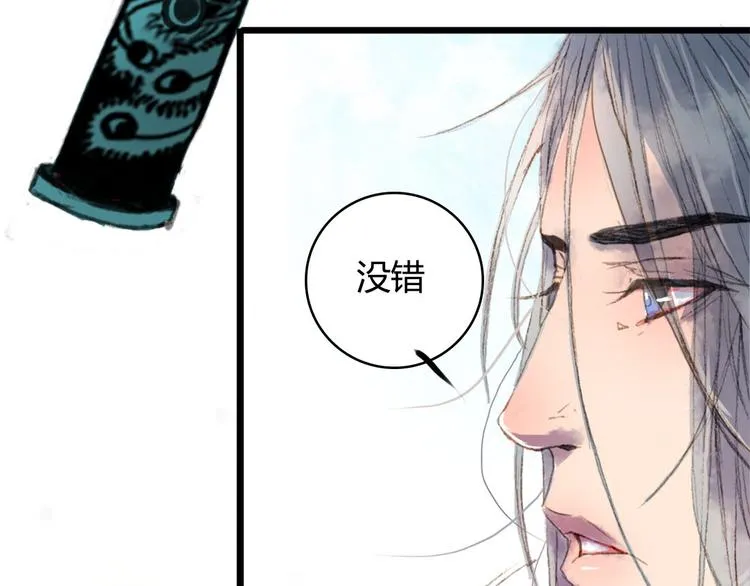 第1话 捡到美男 第65页