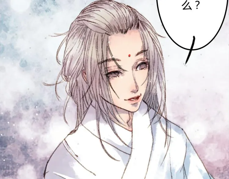 第1话 捡到美男 第67页