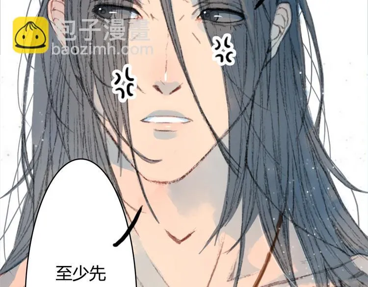 第1话 捡到美男 第75页