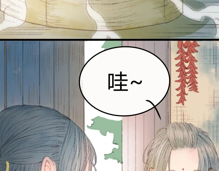 第1话 捡到美男 第85页