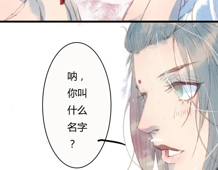 第1话 捡到美男 第99页