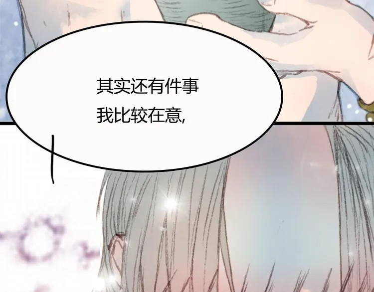 第1话 捡到美男 第111页