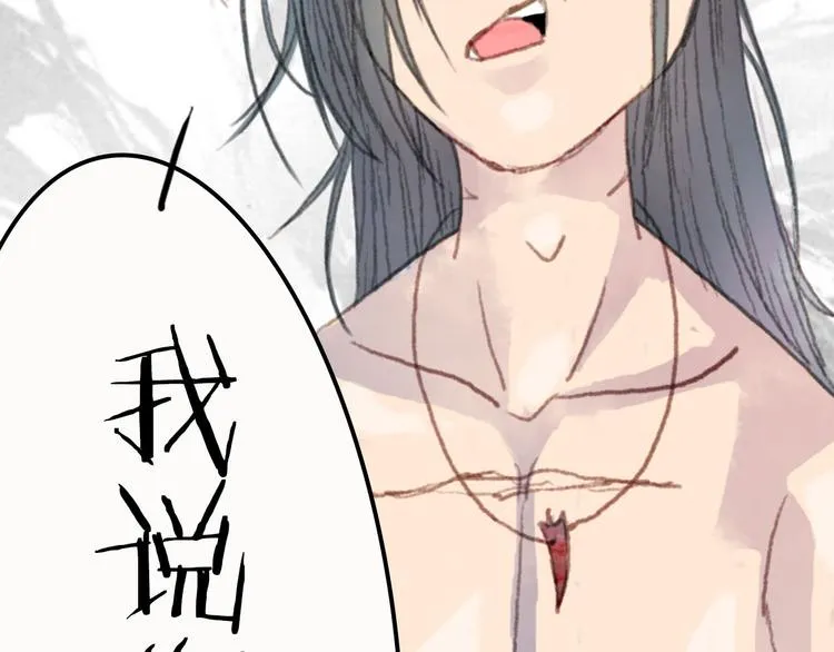 第1话 捡到美男 第117页