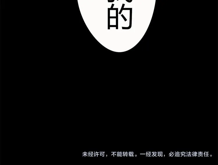 第1话 捡到美男 第121页