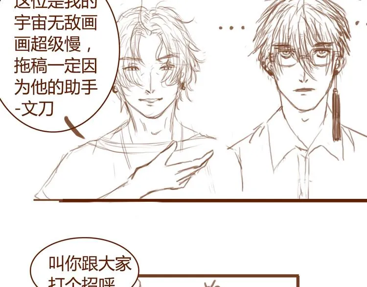 第1话 捡到美男 第123页