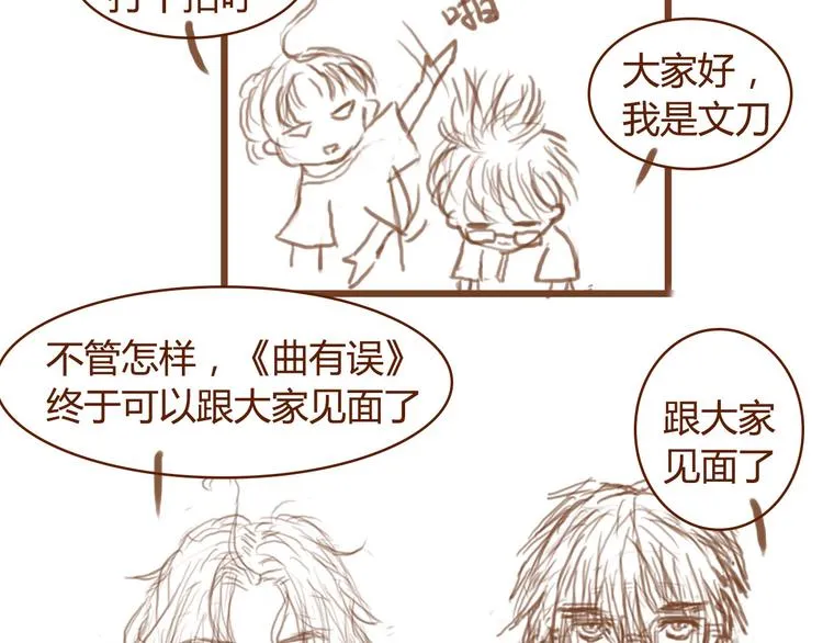 第1话 捡到美男 第124页