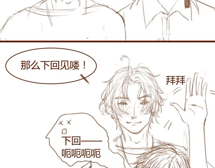 第1话 捡到美男 第128页