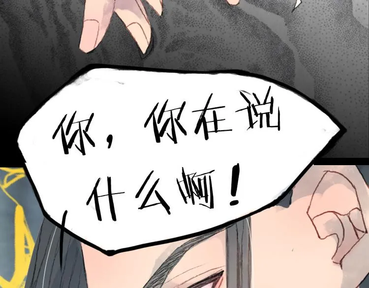 第2话 这样进展太快了吧！ 第66页