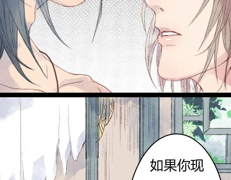 第2话 这样进展太快了吧！ 第73页