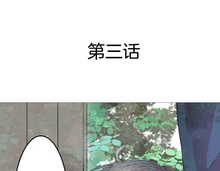 第3话 遇袭 第5页