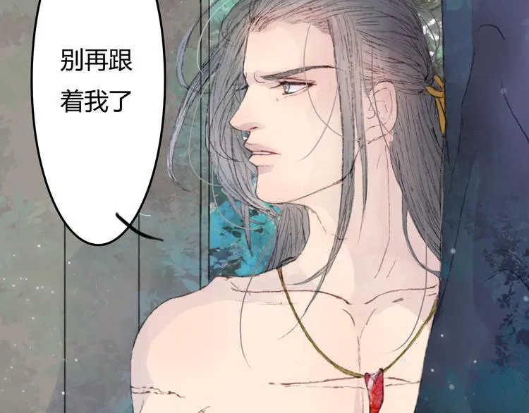 第3话 遇袭 第6页