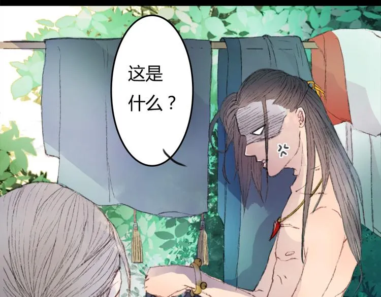 第3话 遇袭 第10页