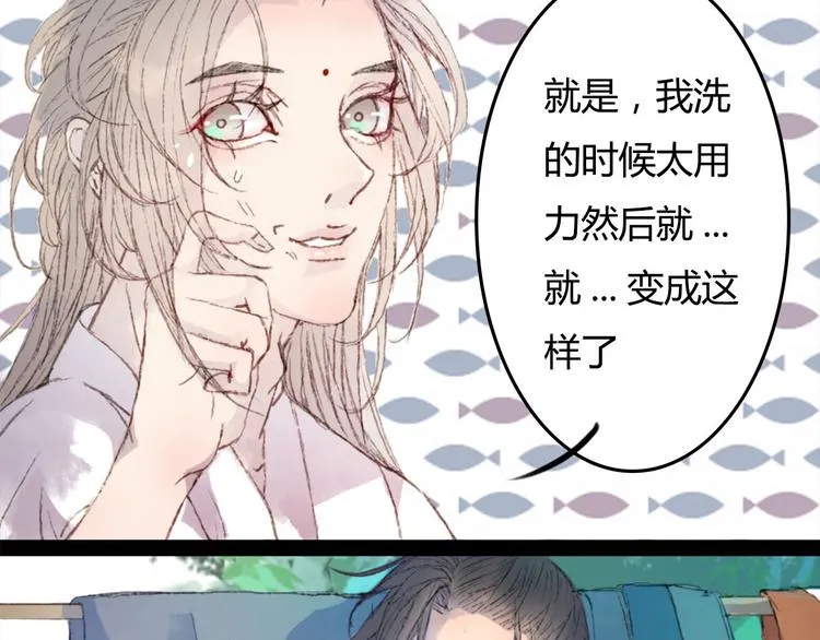 第3话 遇袭 第13页