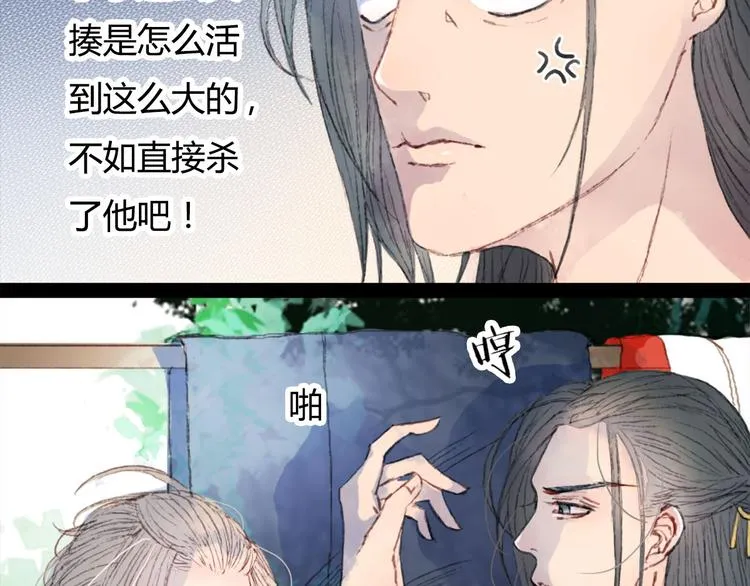 第3话 遇袭 第16页