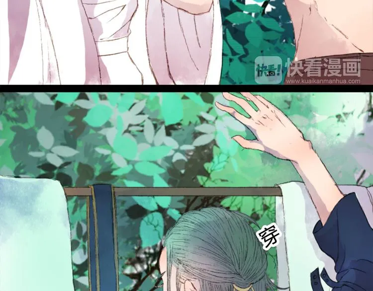 第3话 遇袭 第18页