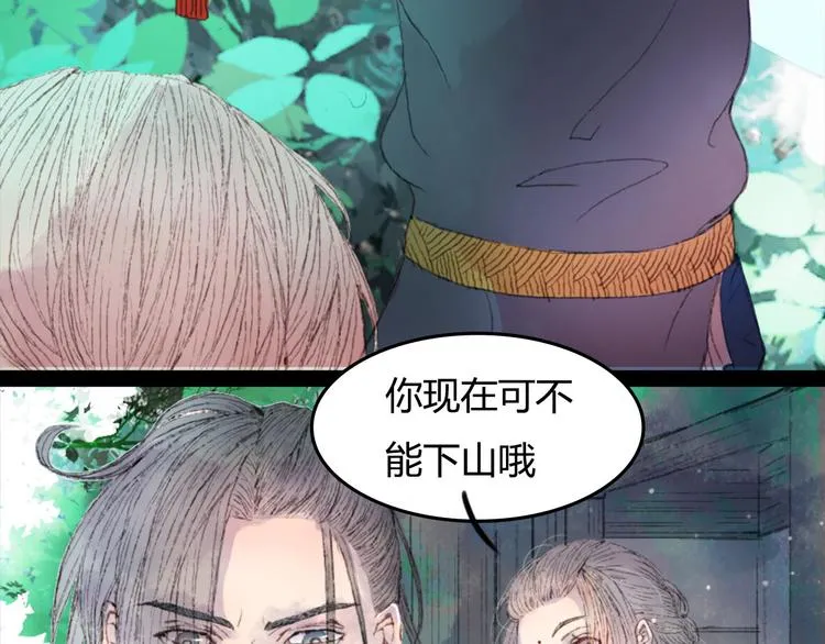 第3话 遇袭 第20页