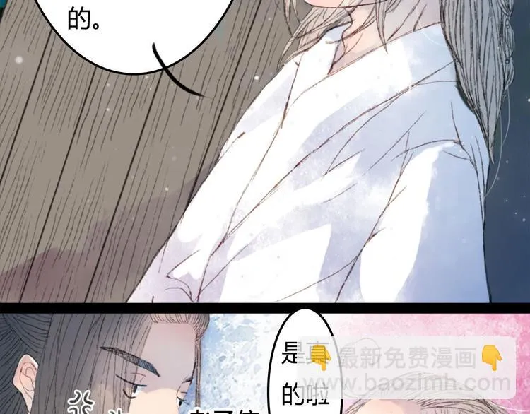 第3话 遇袭 第23页