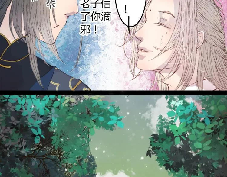 第3话 遇袭 第24页