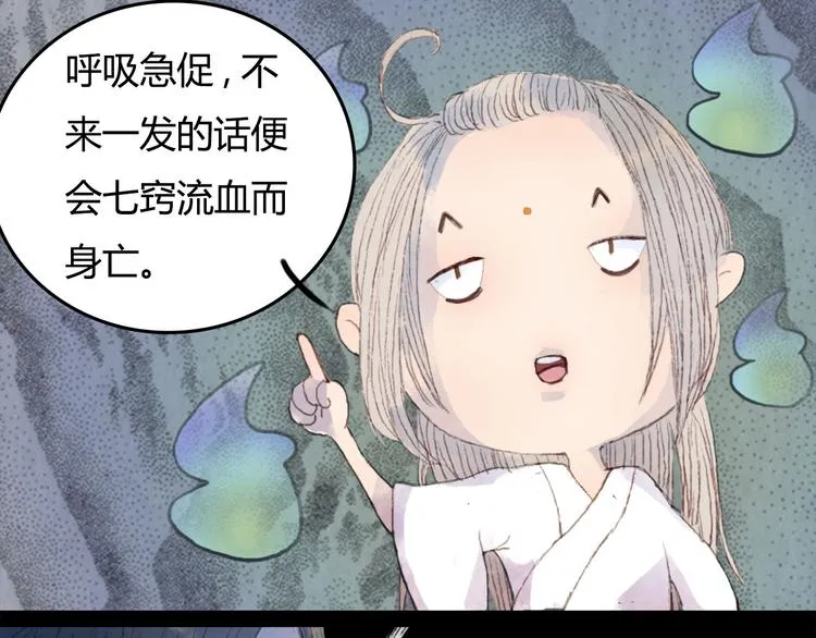 第3话 遇袭 第27页
