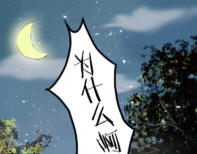 第3话 遇袭 第29页