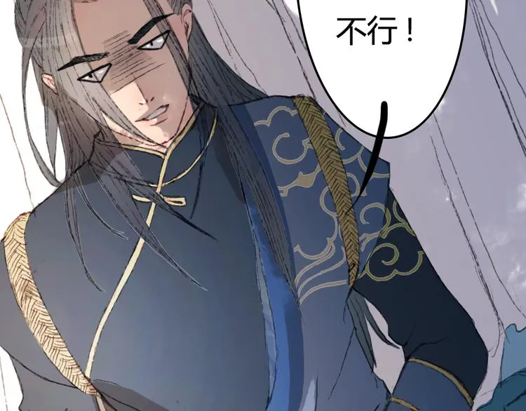 第3话 遇袭 第32页