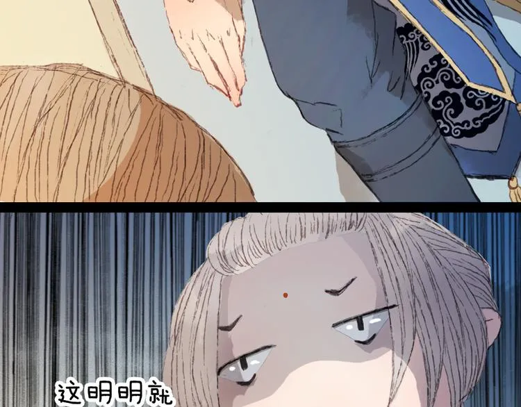 第3话 遇袭 第34页