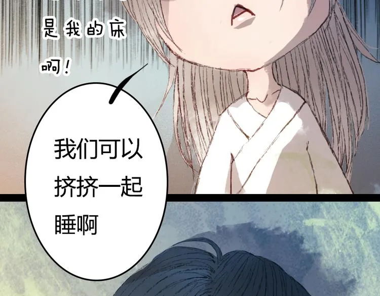 第3话 遇袭 第35页