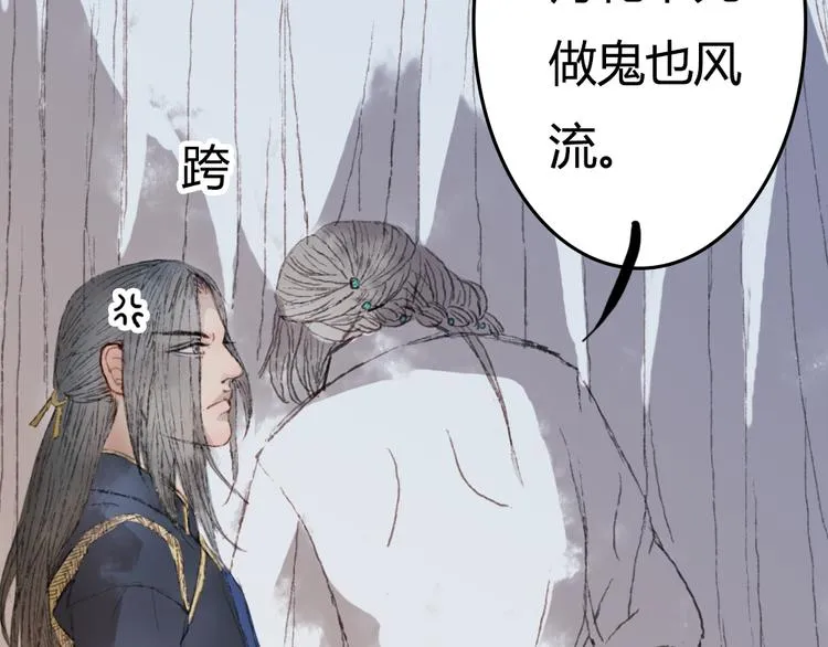 第3话 遇袭 第39页
