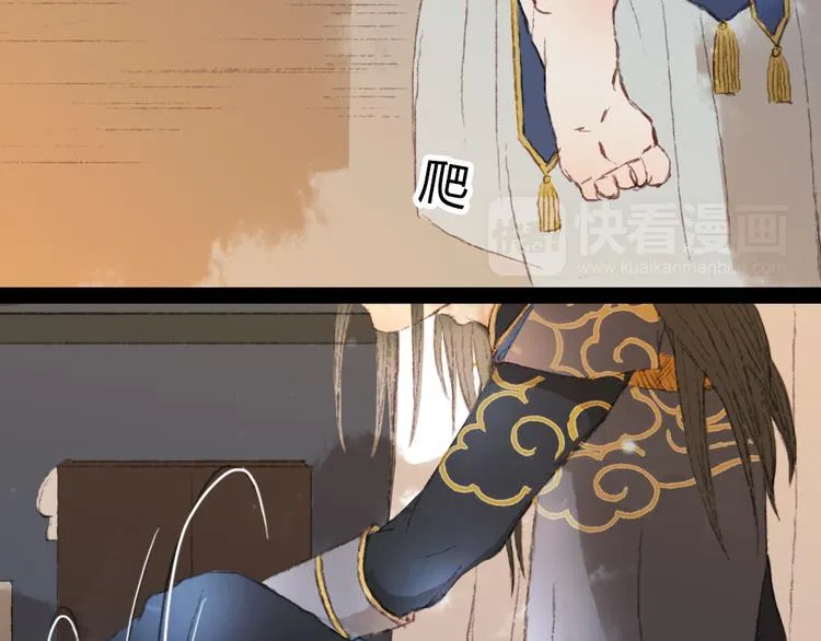 第3话 遇袭 第41页
