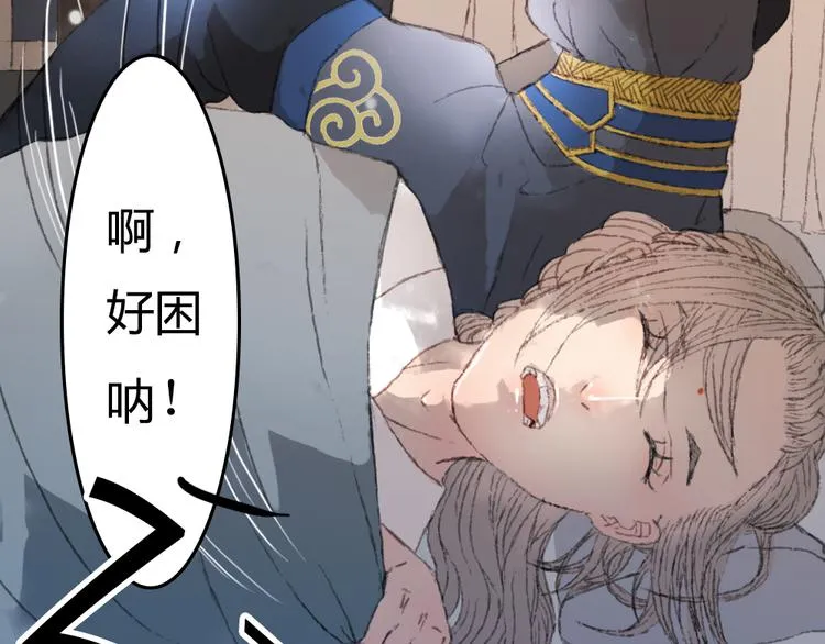 第3话 遇袭 第42页