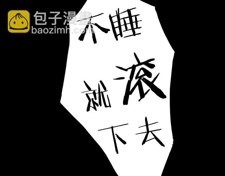 第3话 遇袭 第56页