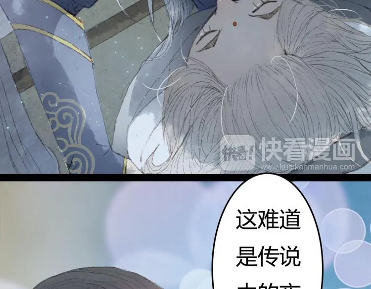 第3话 遇袭 第63页