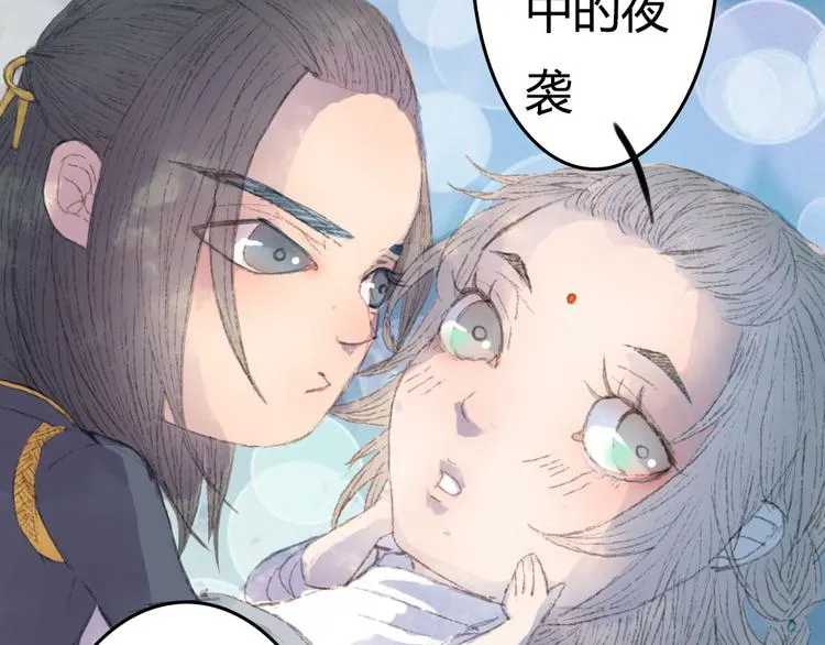 第3话 遇袭 第64页