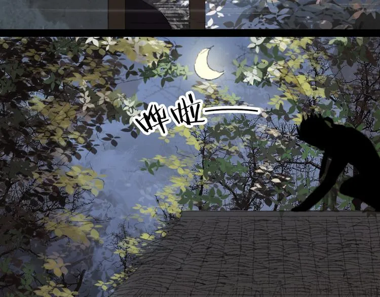 第3话 遇袭 第70页