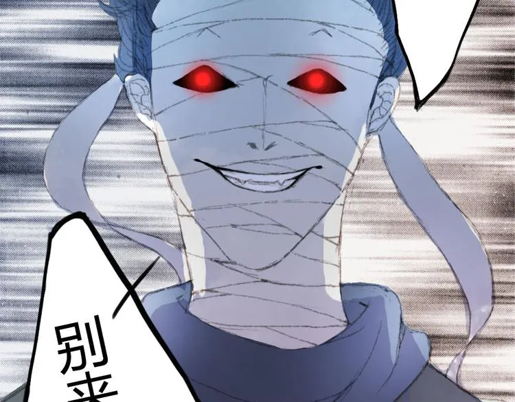 第3话 遇袭 第87页