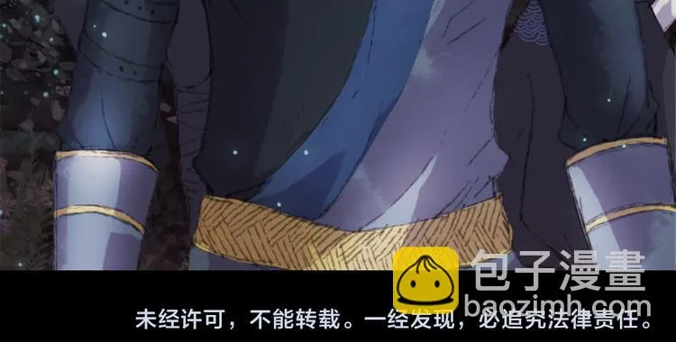 第3话 遇袭 第90页