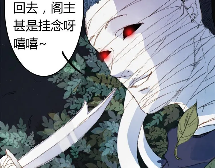 第4话 阁主大人 第6页