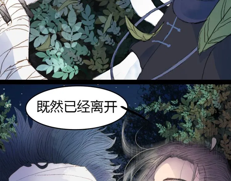 第4话 阁主大人 第7页