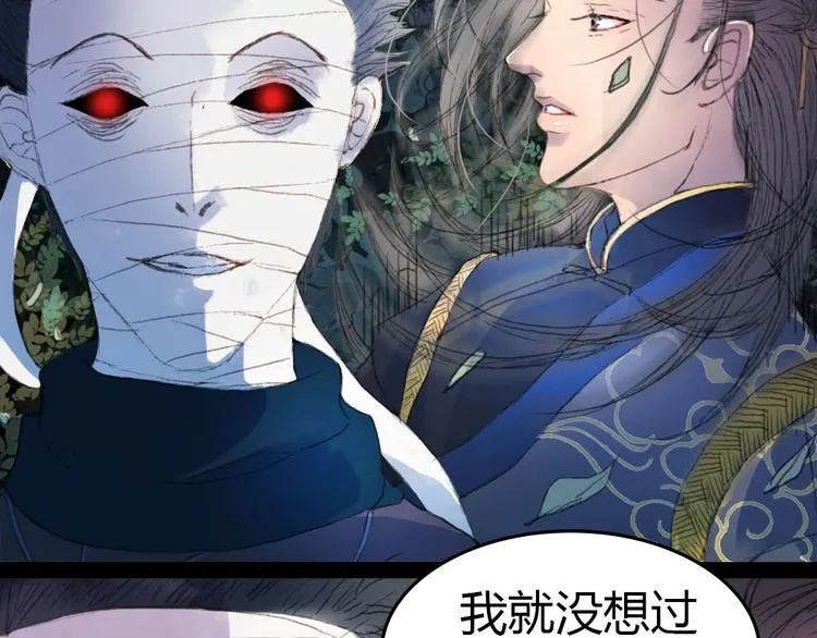 第4话 阁主大人 第8页