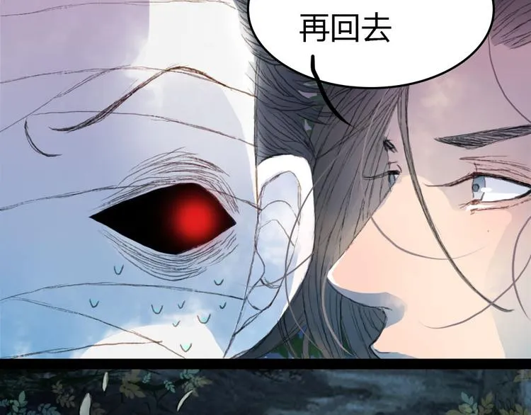 第4话 阁主大人 第9页