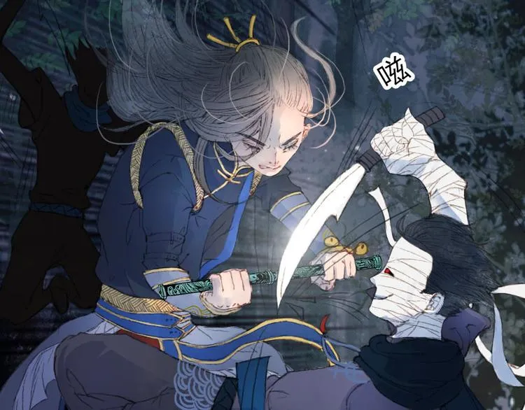 第4话 阁主大人 第15页