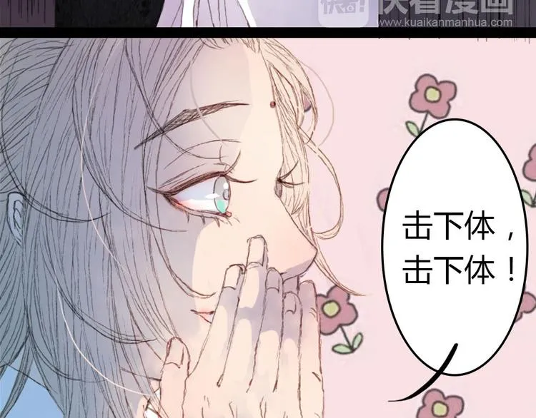 第4话 阁主大人 第35页