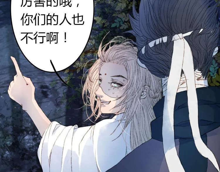 第4话 阁主大人 第39页