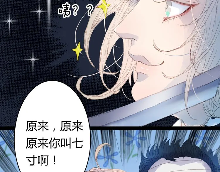 第4话 阁主大人 第50页
