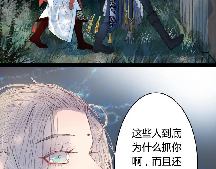 第4话 阁主大人 第76页