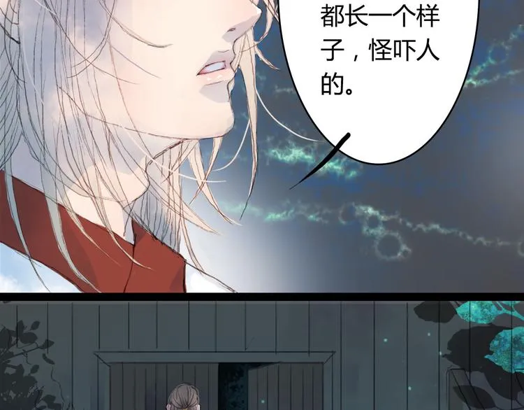 第4话 阁主大人 第77页