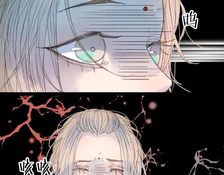第4话 阁主大人 第85页