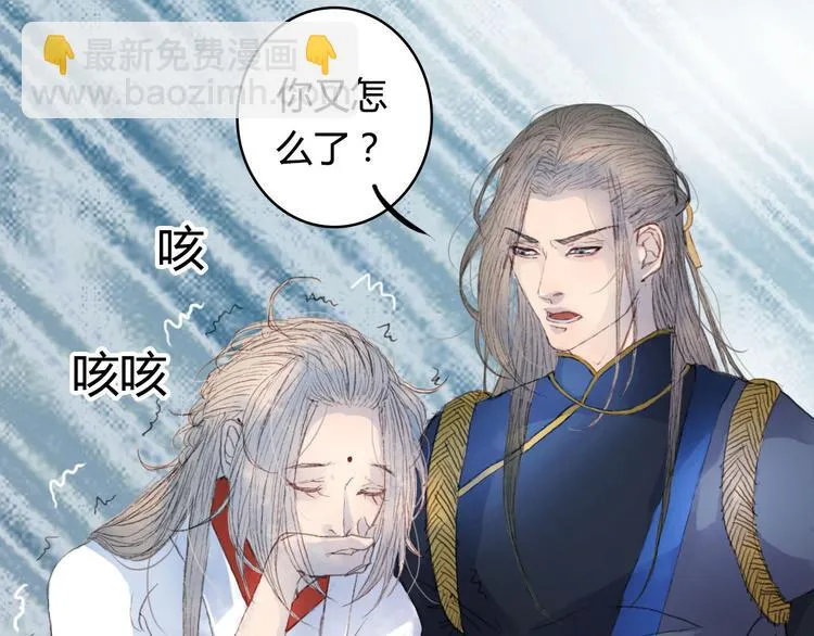 第4话 阁主大人 第87页
