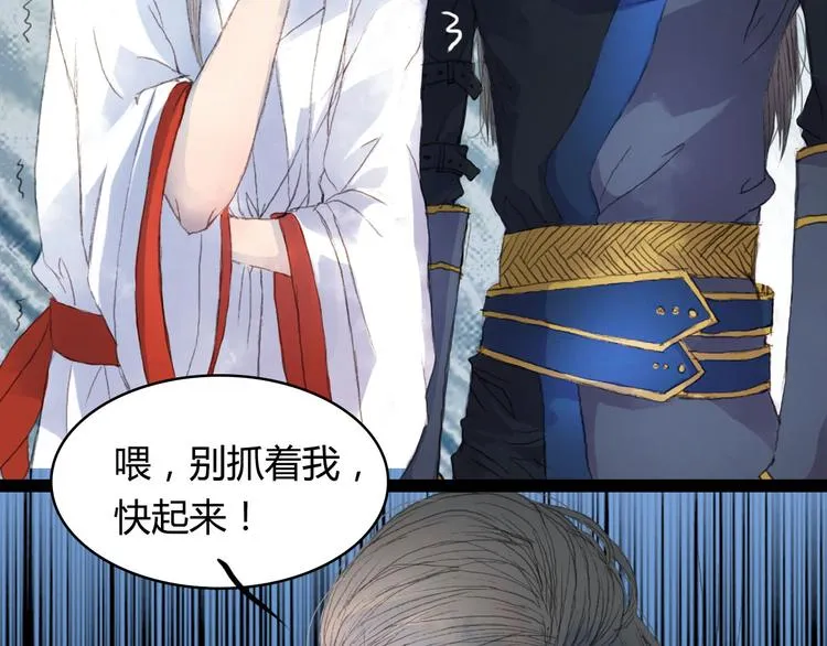 第4话 阁主大人 第88页